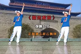 《精忠报国》动感32步歌曲震撼人心 舞蹈苍劲有力