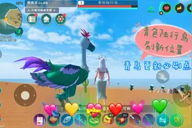 创造与魔法新手攻略：青色陆行鸟坐骑更新必刷点和刷新位置详解