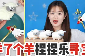 羊了个羊里有神奇取物棒，能取出手机里的东西，为啥公主变丑八怪视频封面