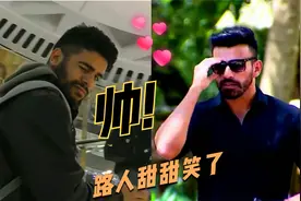 盘点现实版的沾沾自喜，路人露出了甜蜜的笑容视频封面