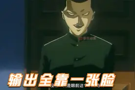 来学校第一天就成为了老大，全校没有人不害怕他的视频封面