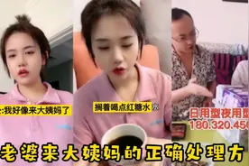 老婆来大姨妈时老公的反应，要啥给啥、百依百顺，求生欲极强！视频封面