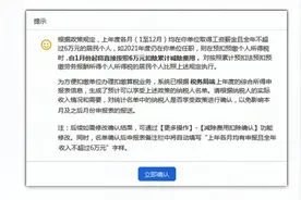 个人所得税2021年新政策（全年6万减除费用的扣除）操作实例视频封面
