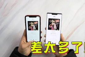 扬声器之战！当华为的单扬声器遇到苹果的双扬声器，谁会被吊打？视频封面