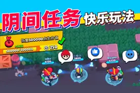 荒野乱斗：热区阴间任务？多治疗回血超有趣，上手体验极佳！