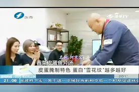 皮蛋蛋白出现纹路不敢吃，其实皮蛋出现这种颜色才是真的有问题！视频封面