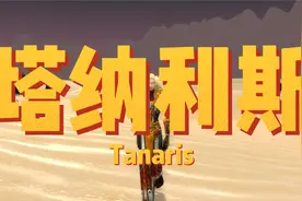 魔兽世界：早期玩家经常光顾的地图，塔纳利斯太经典，药剂很热门视频封面