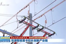 双源智能重卡拉长创新产业链视频封面
