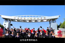 江西环境工程职业学院宣传片