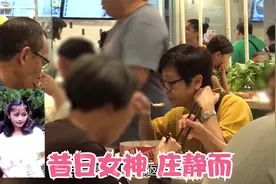 【 59岁昔日女神 庄静而】移民神隐20年帮老公打理车房吃平民饭店视频封面