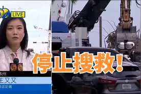 凤凰记者连线  | 美国佛州公寓坍塌事故停止搜救视频封面