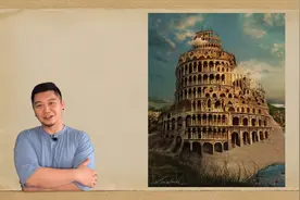 巴别塔原来是这个意思！视频封面