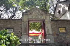 北京市海淀区香山街道退役军人服务站视频封面
