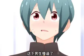 男生第一次被表白，对方却是个海王，小白的他该如何应对视频封面