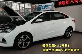 曾是奇瑞最为畅销的车型！现在仅4.99万起，艾瑞泽5还值得买吗视频封面