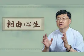 为什么说“相由心生”？一个人长得美或丑，和这一点有很大关系视频封面