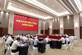 常德召开庆祝中国共产党成立100周年座谈会 杨懿文讲话邹文辉主持视频封面