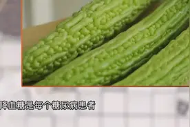 糖尿病患者饮食需注意！吃苦瓜可以降血糖吗？医生解答视频封面