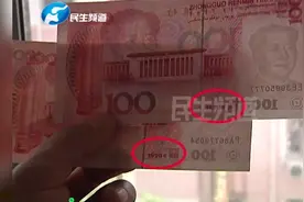 百元大钞是错版币？水印“100”变成了“300”，听听专家怎么解读视频封面