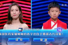 一站到底：我国医药家屠呦呦的名字出自哪部古代诗集？