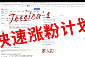 如何快速涨到1000粉丝？怎么快速涨粉视频封面