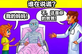 推理游戏：谁在说谎？10秒钟内你能说出答案吗？视频封面