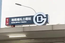 北京距离最短两地铁站，可能是中国乃至世界距离最近的两个地铁站