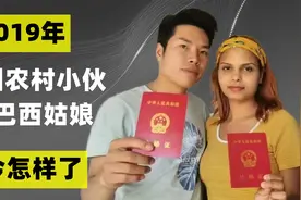 2019年，贵州农村小伙陈进娶巴西美女，生混血女儿，如今怎么样了