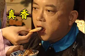 和珅吃饭十个丫鬟轮番伺候，皇上也没他舒服，开饭前一句话真讽刺视频封面