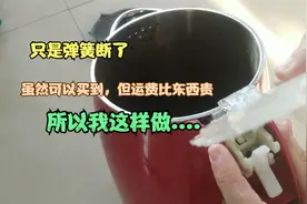 美的电热水壶盖子弹不起来了，一分钱也不用花直接修好弹簧