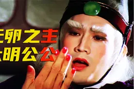 明朝第一代专权的宦官王振，死的可真惨，解说《锦衣卫》视频封面