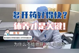 药物为辅养为主，想要伤病快点好，听听医生怎么说！视频封面