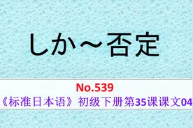 日语学习︱学了半年多日语，终于切身体会到了“黏着语”