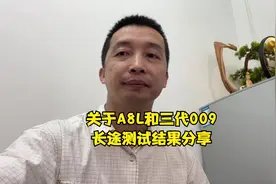 深远电动车A8L和三代009长途驾驶测试，个人感受分享与车升级建议