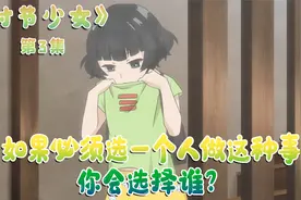 如果必须选一个人，做这种事，你会选择谁？ 时节少女：三视频封面