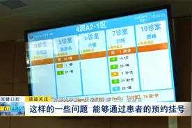 吉大一院推出便民举措：涉及就医 慢性病 关注公众号了解更多视频封面