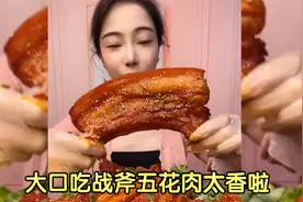 盘点很有食欲系列，美女大口吃战斧五花肉，大口吃肉的感觉真好！视频封面