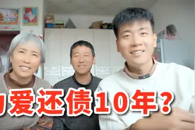 一对普通70后农村父母的爱情故事，自由恋爱，婚后还债10年？视频封面