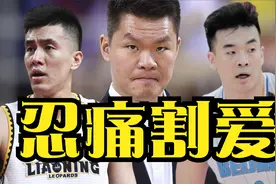 赵睿胡明轩离队水落石出！曝朱芳雨酝酿重磅交易，杜锋忍痛割爱视频封面