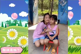 姐姐对妹妹真好