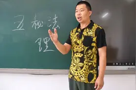 奇门遁甲秘传心法公布，天根月窟之根基的“理”法首当其冲！视频封面