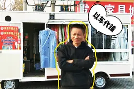 小伙花2.6万定制房车卖女装，谈到经营状况，一脸惆怅视频封面