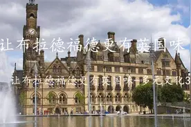 【纪录片】1. 让布拉德福德更有英国味-3【1080P】【转载】视频封面