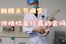 屁股大腿后方痛，你考虑过骶髂关节的问题吗？5个试验帮你确定视频封面