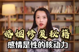 为什么男人会拒绝“亲密行为”？听听已婚女人的大实话视频封面
