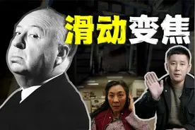 滑动变焦又称希区柯克变焦，160秒从了解到掌握视频封面
