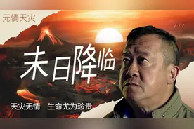天灾人祸！台风袭击城市，人类竟如此渺小视频封面