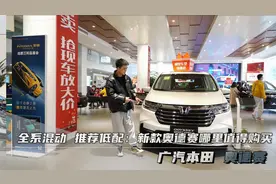 全系混动，推荐低配：新款奥德赛哪里值得购买？