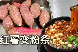 红薯做粉条，简单几步，新鲜红薯变酸辣粉