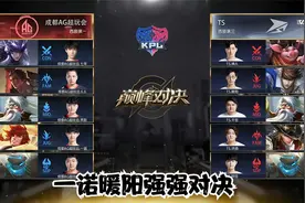 【巅峰对决盘点】2020KPL春季赛 AG超玩会 VS TS  一诺暖阳对决视频封面